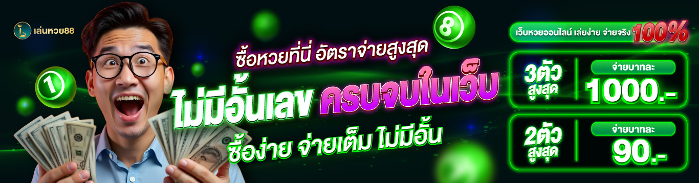 lenhuay88-01